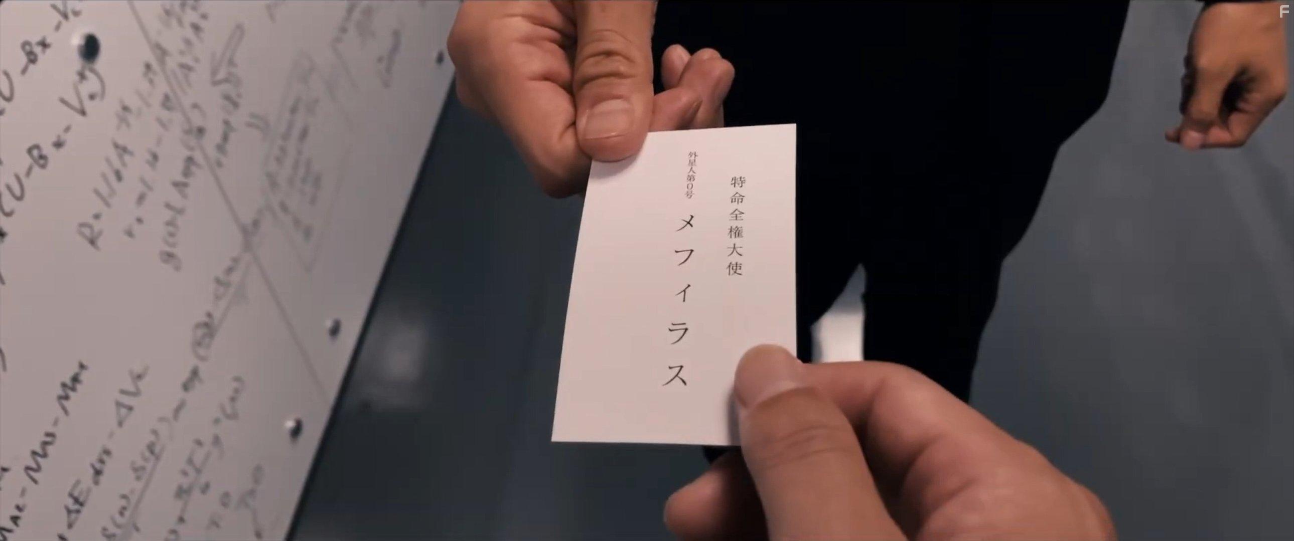 Shin Ultraman (2022)