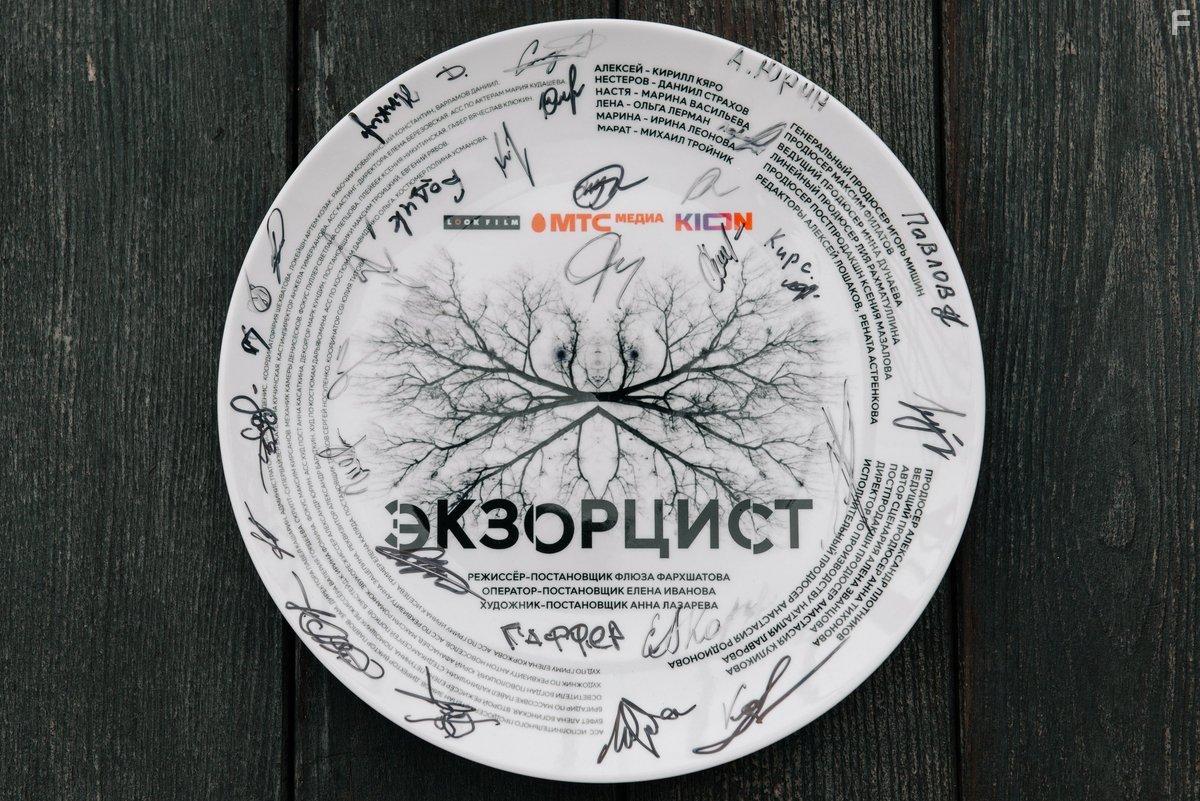 Комплекс бога #21