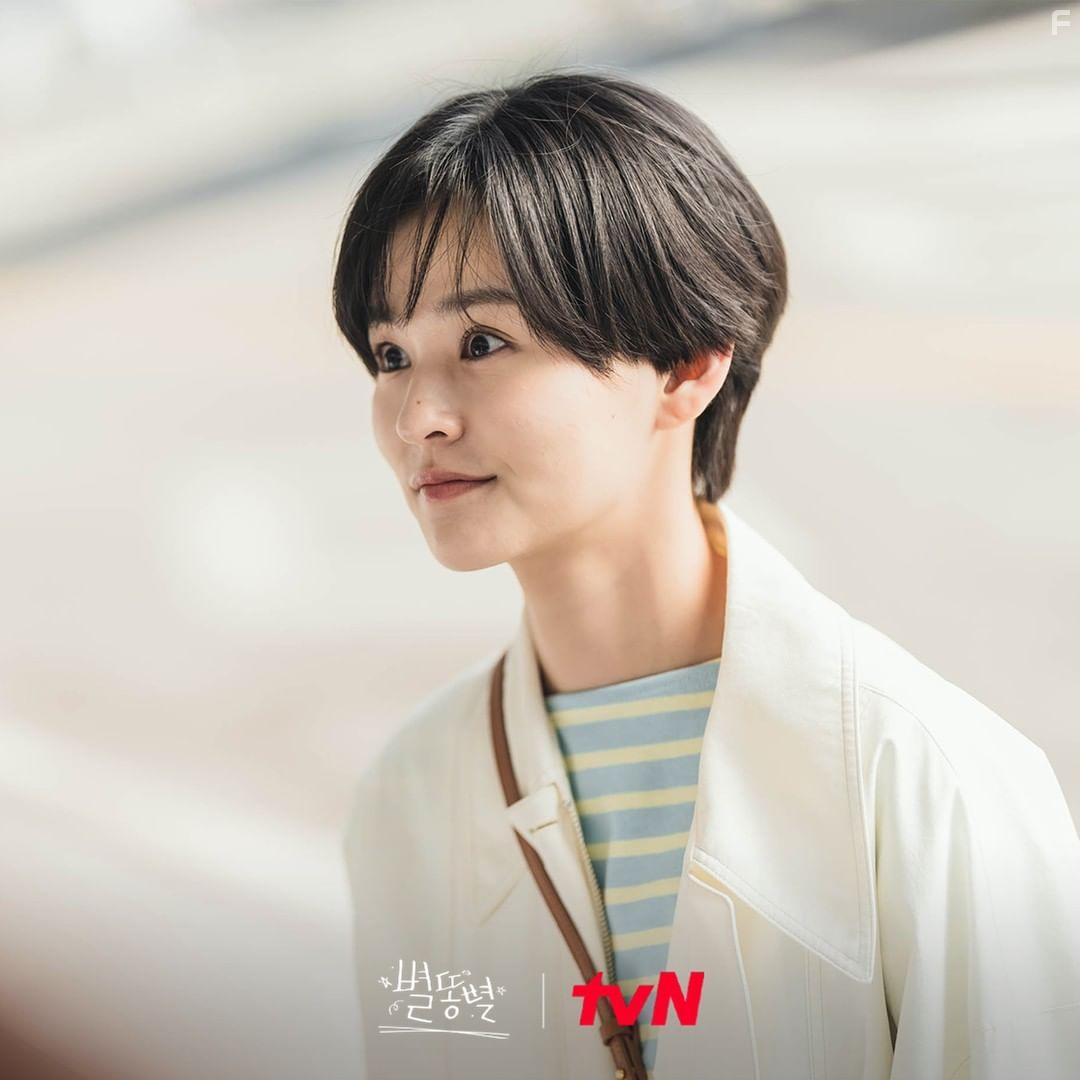 Byeolttongbyeol (2022)