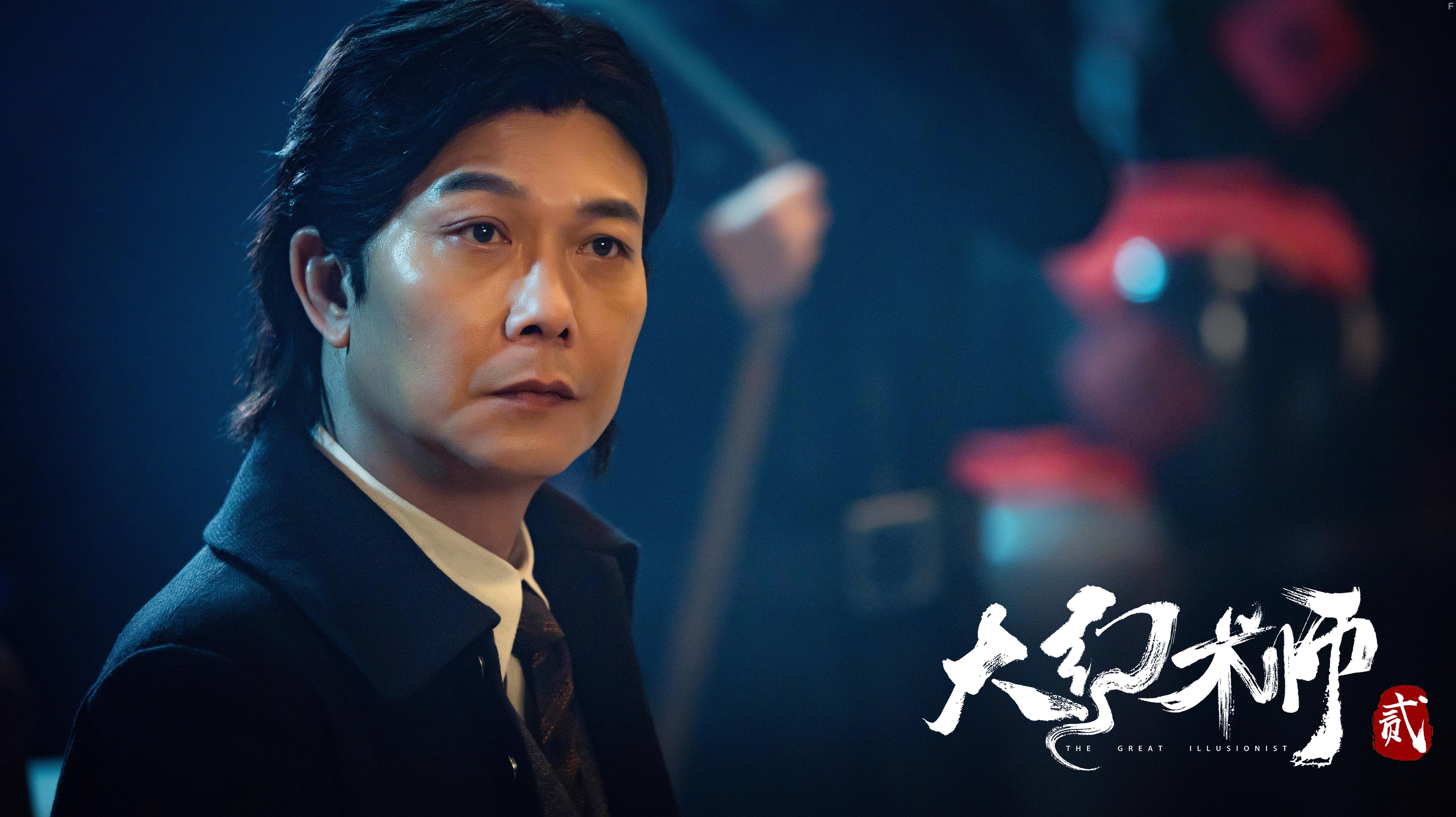 Siu-Ho Chin in The Great Illusionist 2 (2022)