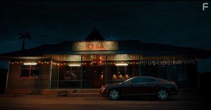Кафе «Куба» #5