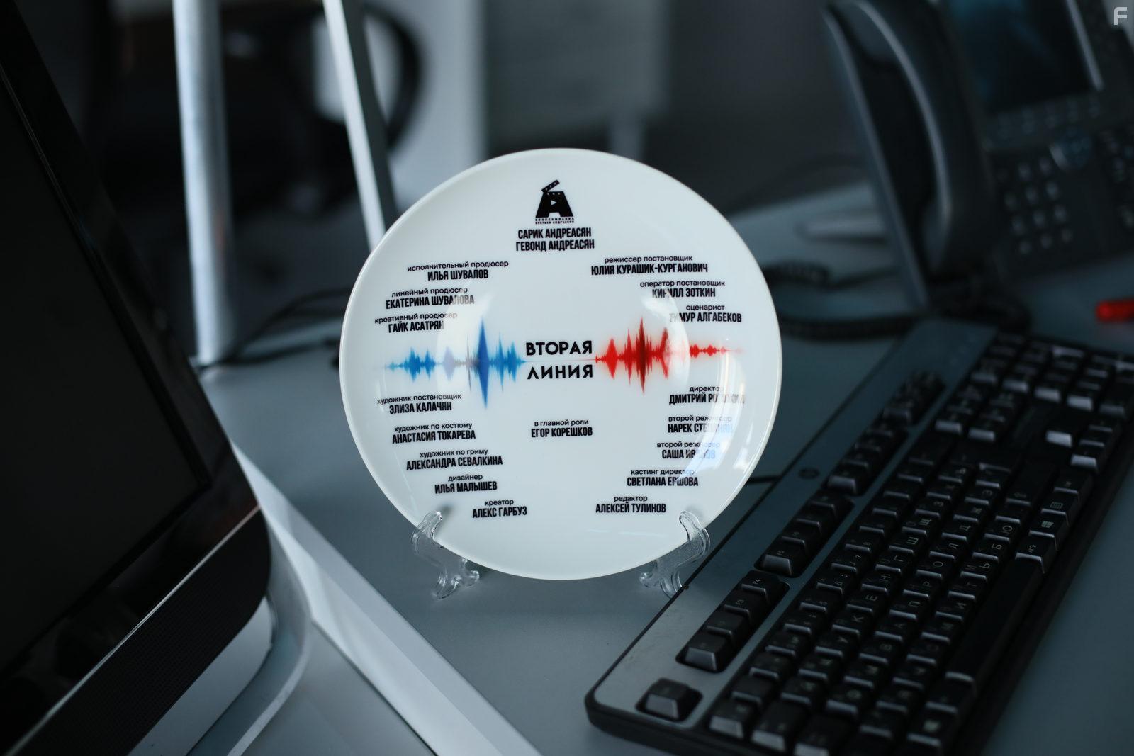 Вторая линия #9