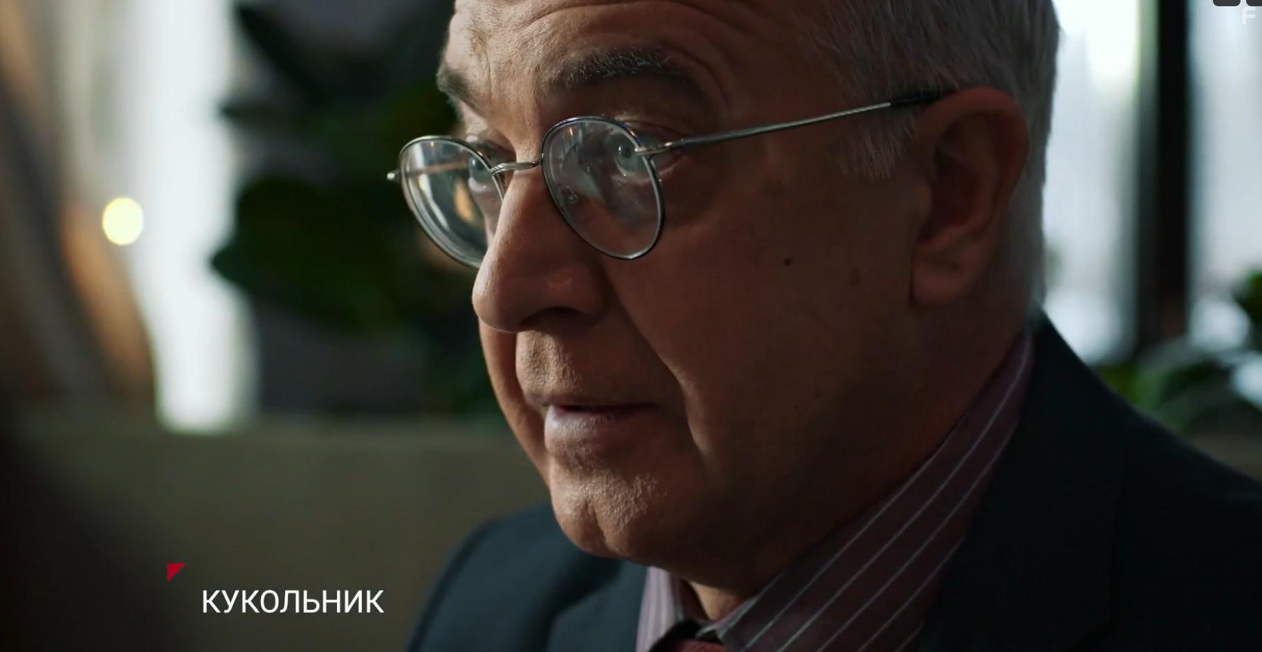 Кукольник #1