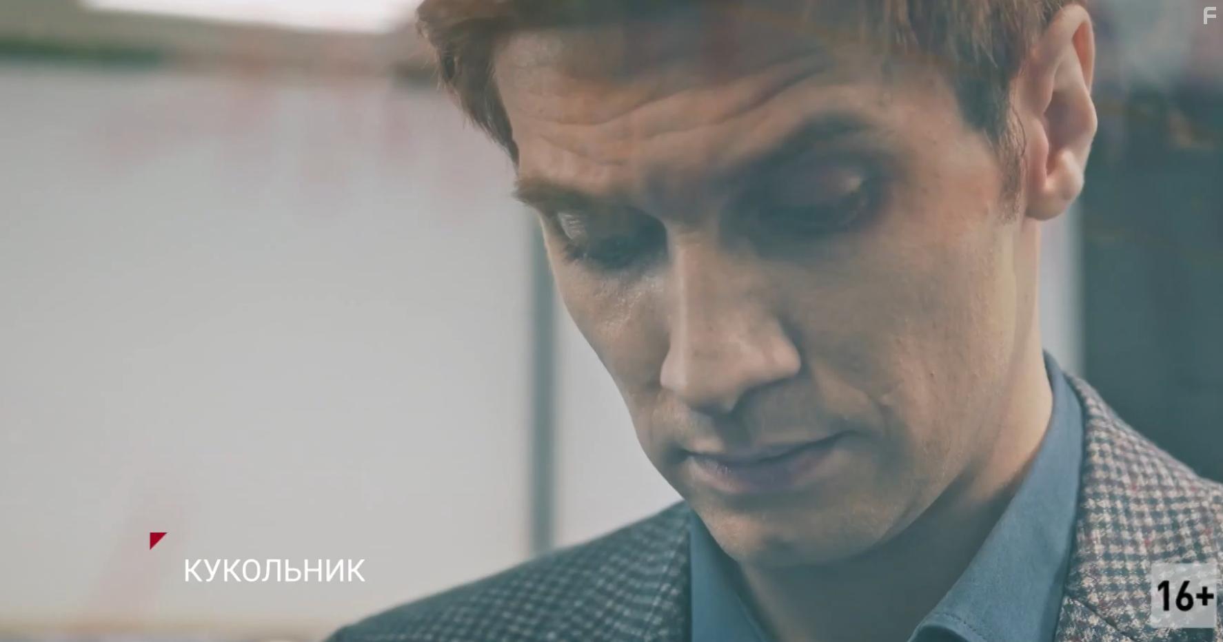 Кукольник #3