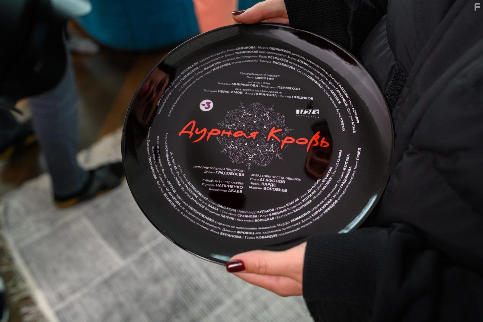 Дурная кровь #6