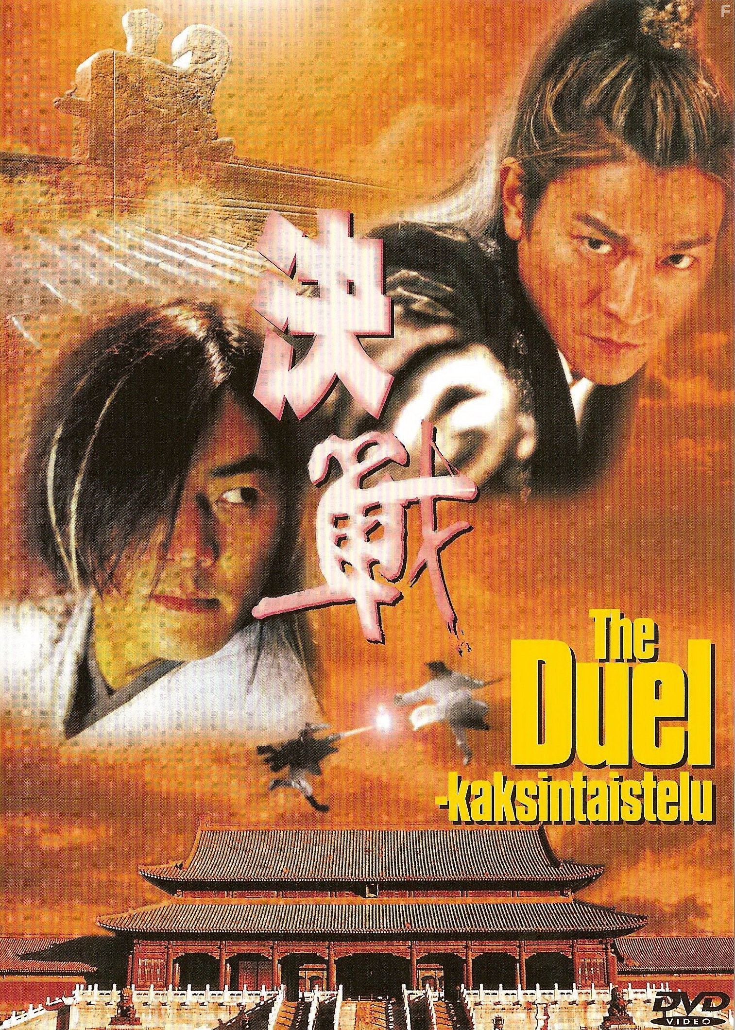 Kuet chin chi gam ji din (2000)