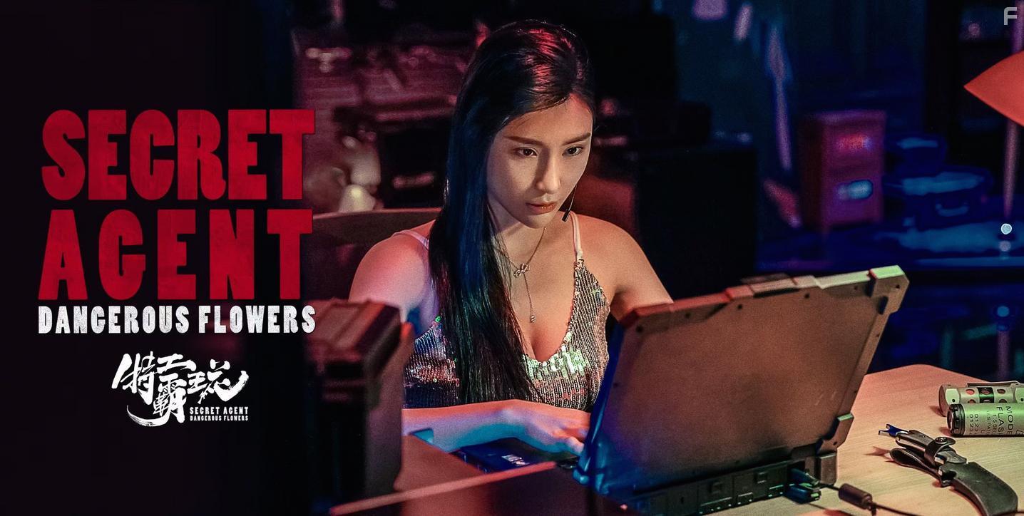 Action team overlord flower (2022)