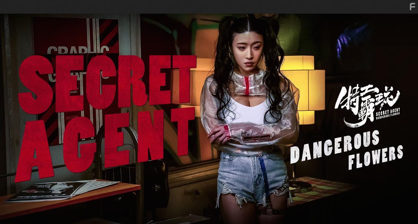 Action team overlord flower (2022)