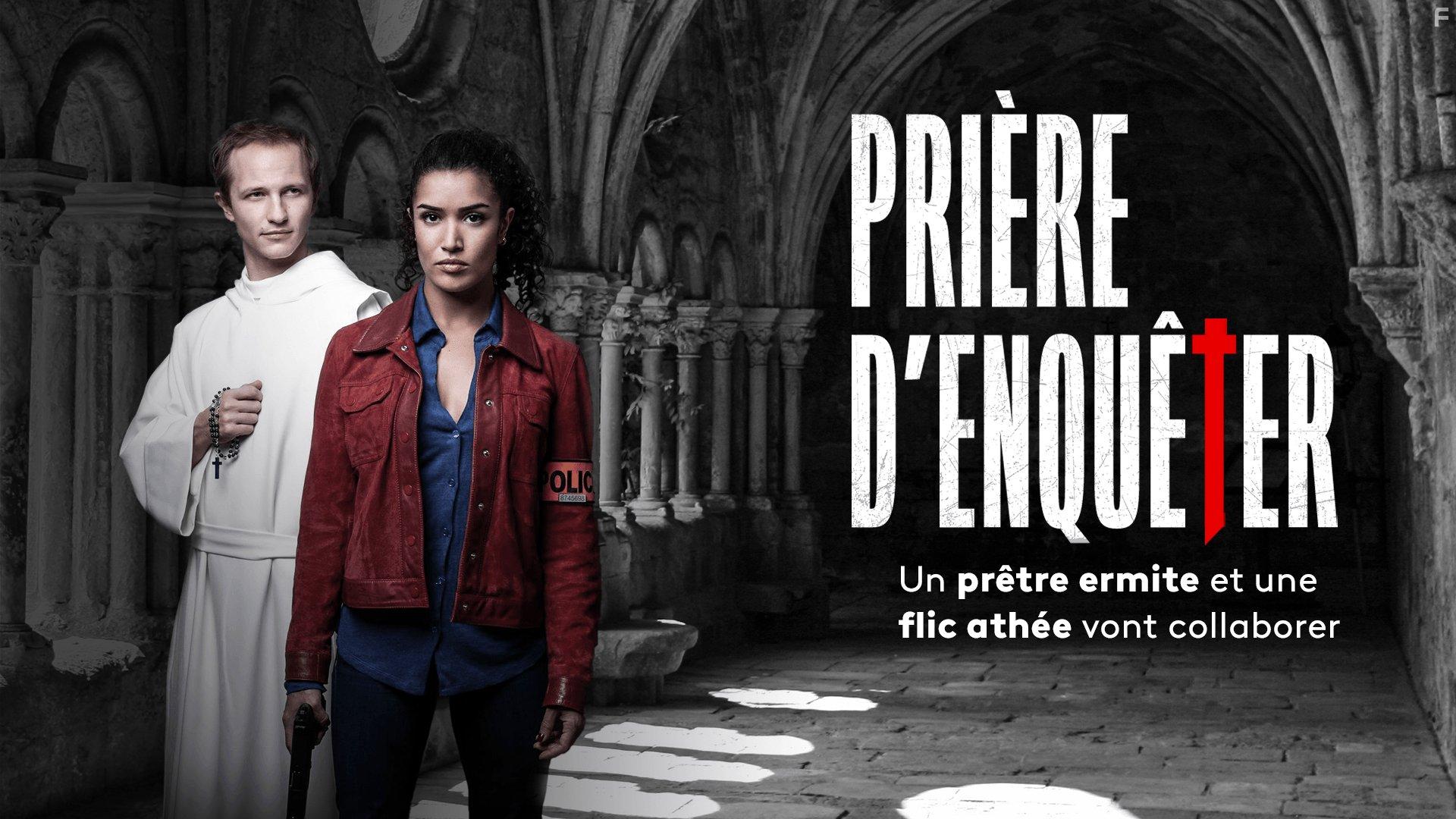 Срочное расследование #2