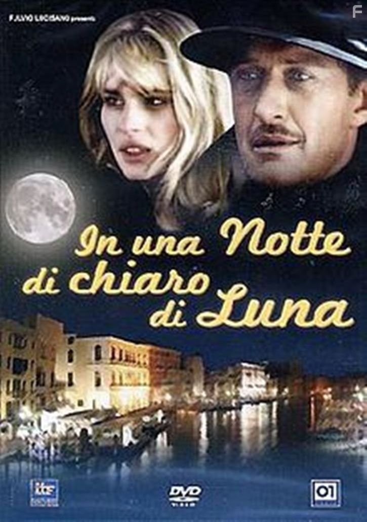 Nastassja Kinski and Rutger Hauer in In una notte di chiaro di luna (1989)