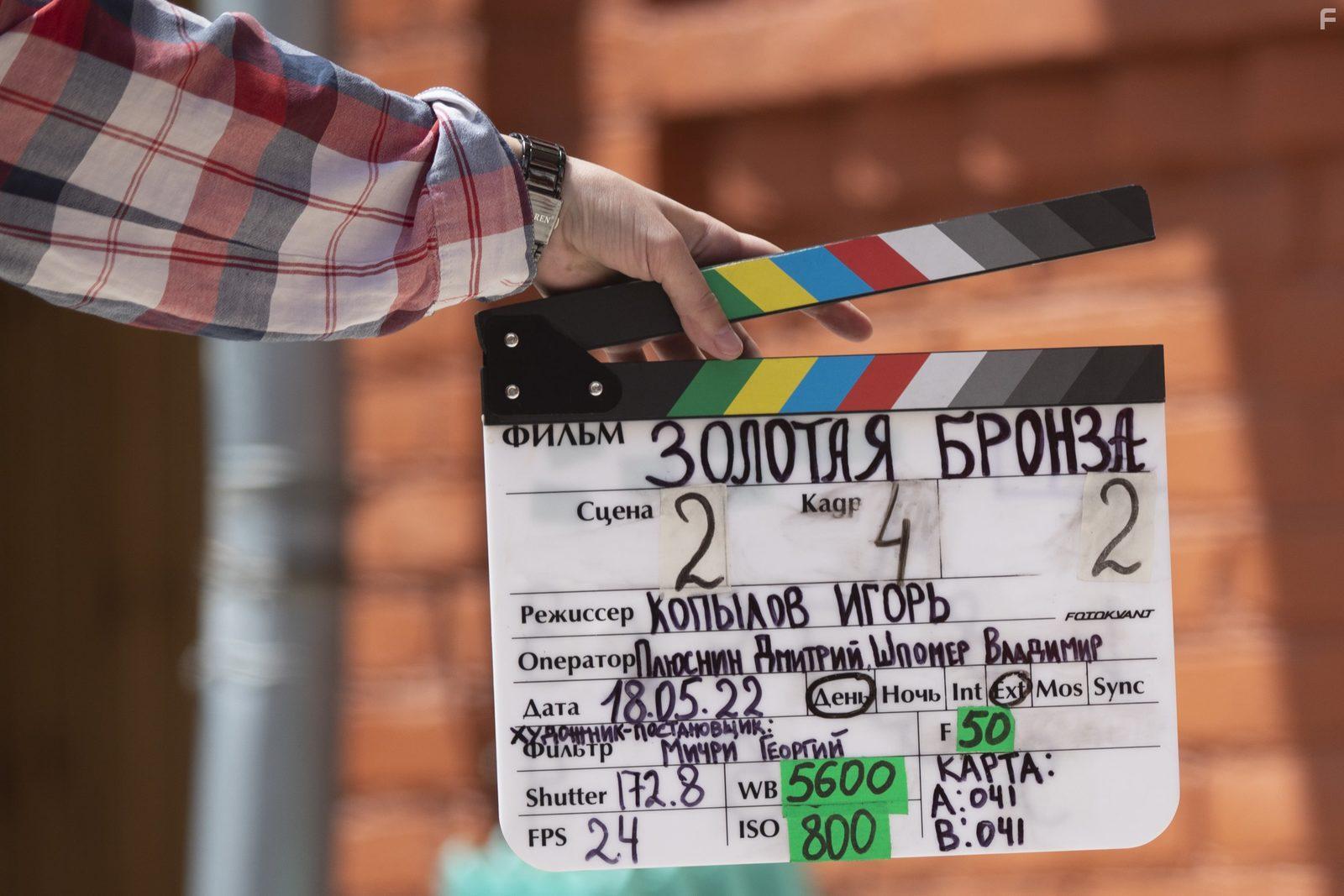 Золотая бронза #1