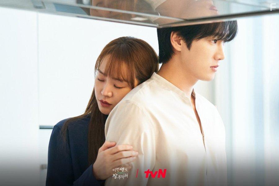 Hye-Sun Shin and Ahn Bo-Hyun in See You in My 19th Life (2023)