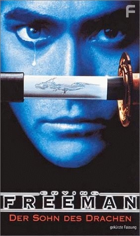 Плачущий убийца