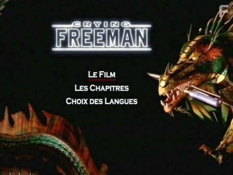 Плачущий убийца (1995)