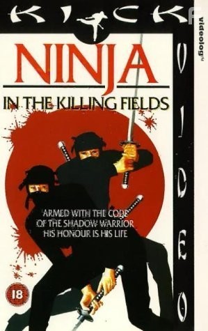 Ninja in the Killing Fields (1984)