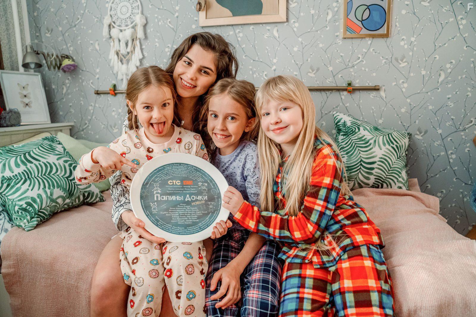 Папины дочки. Новые #2