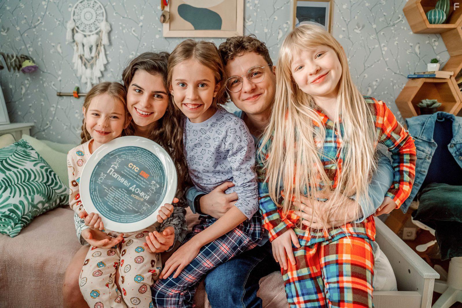 Папины дочки. Новые #10