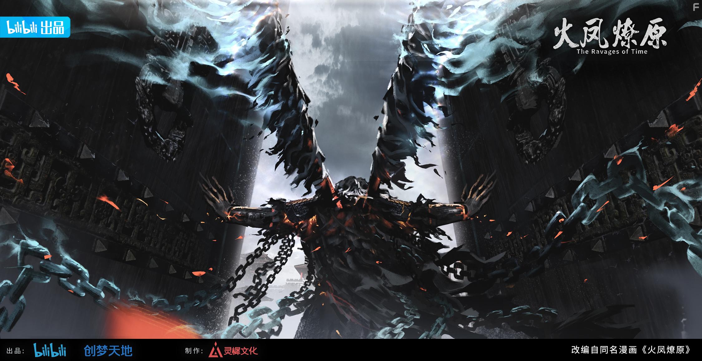 Огненный феникс опаляет равнины