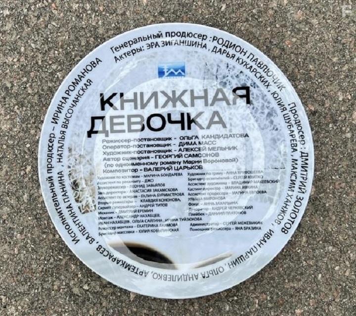 Книжная девочка #1