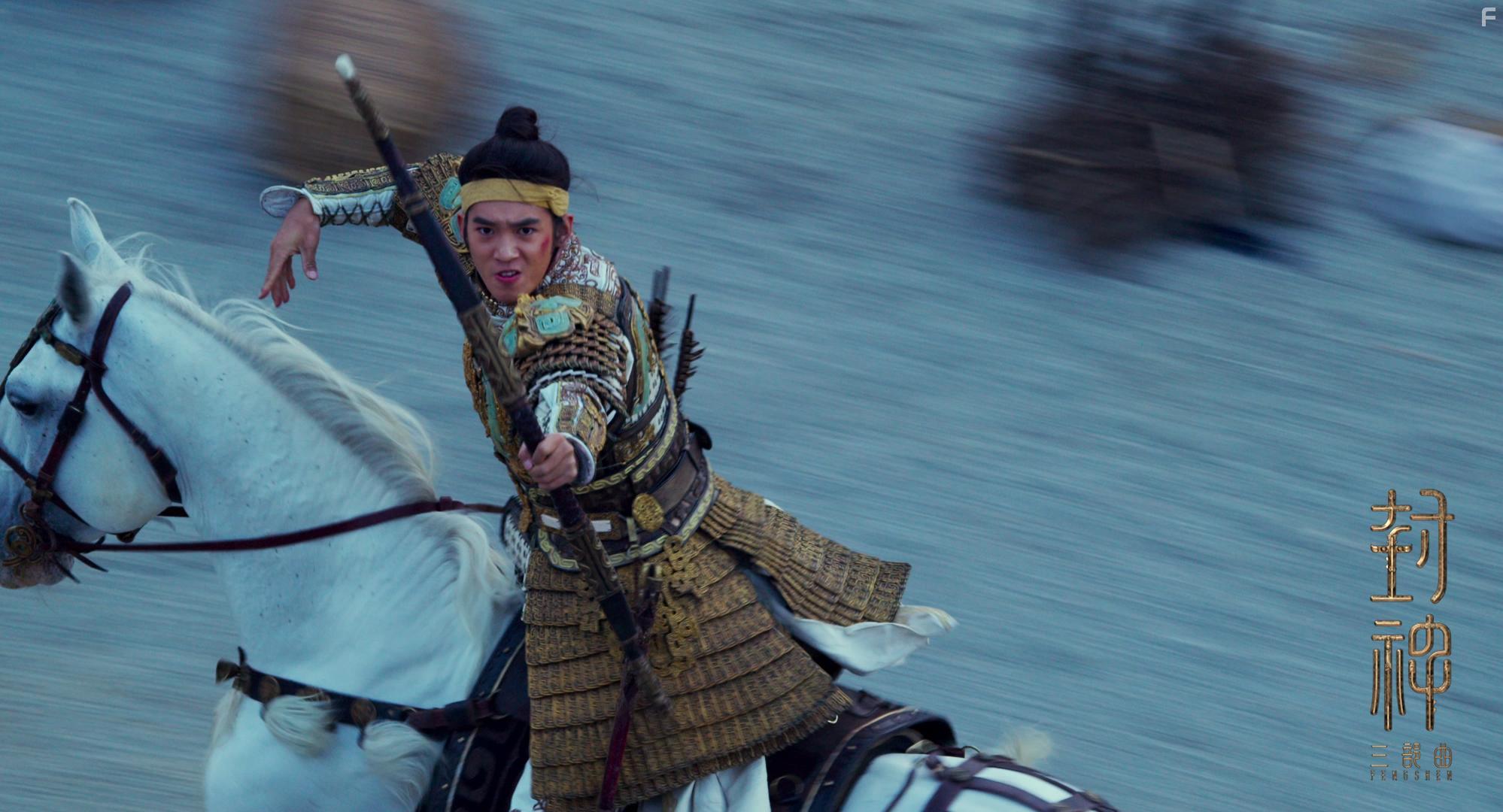 Yosh Yu in Feng shen Di yi bu: Zhao ge feng yun (2023)