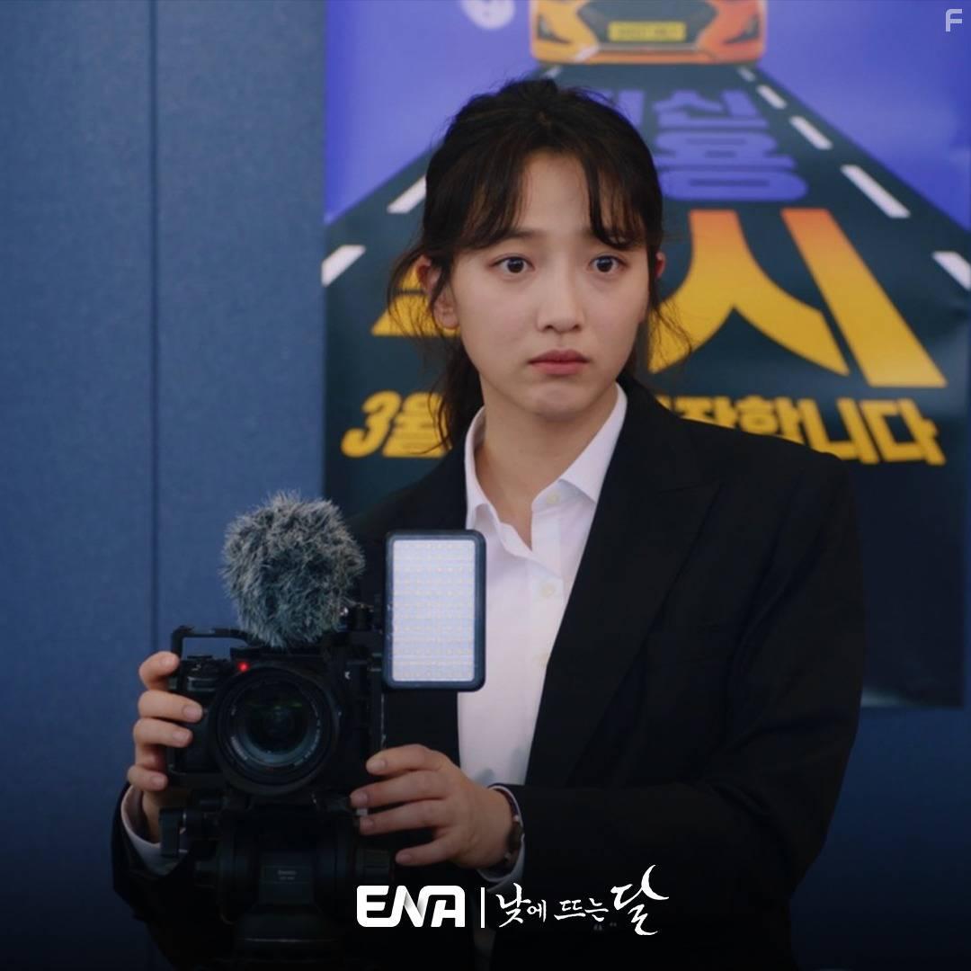 Naje Ddeuneun Dal (2023)