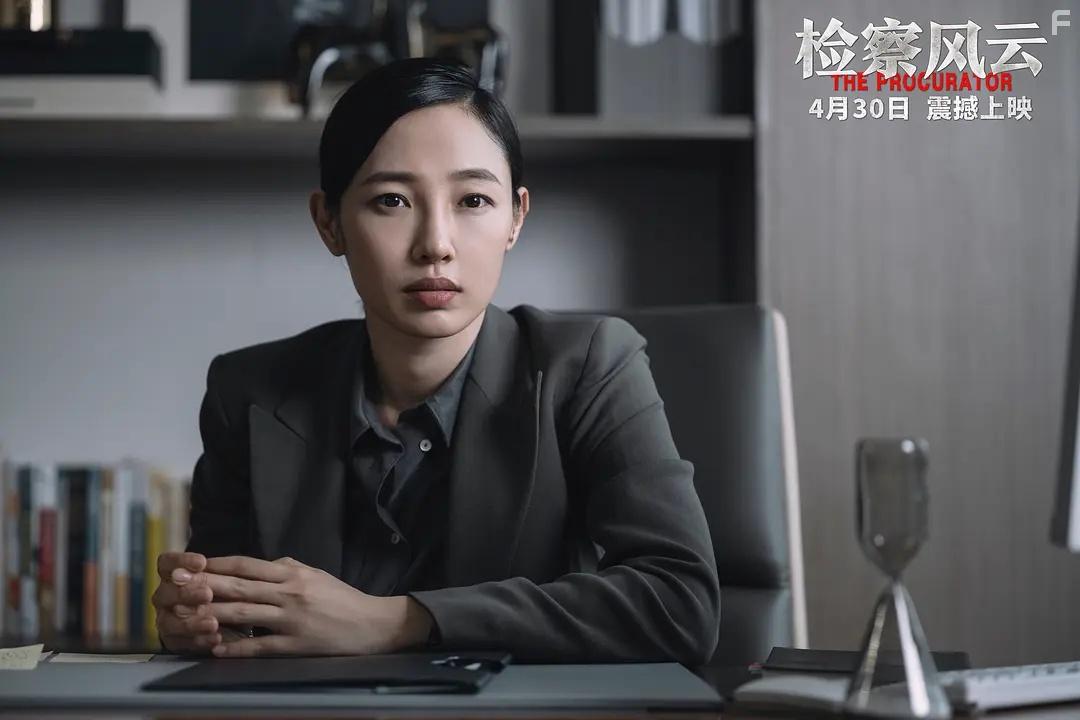 Jian cha feng yun (2023)