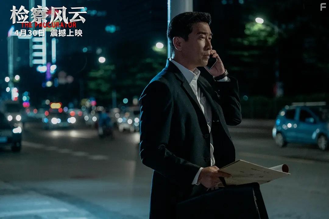 Jian cha feng yun (2023)