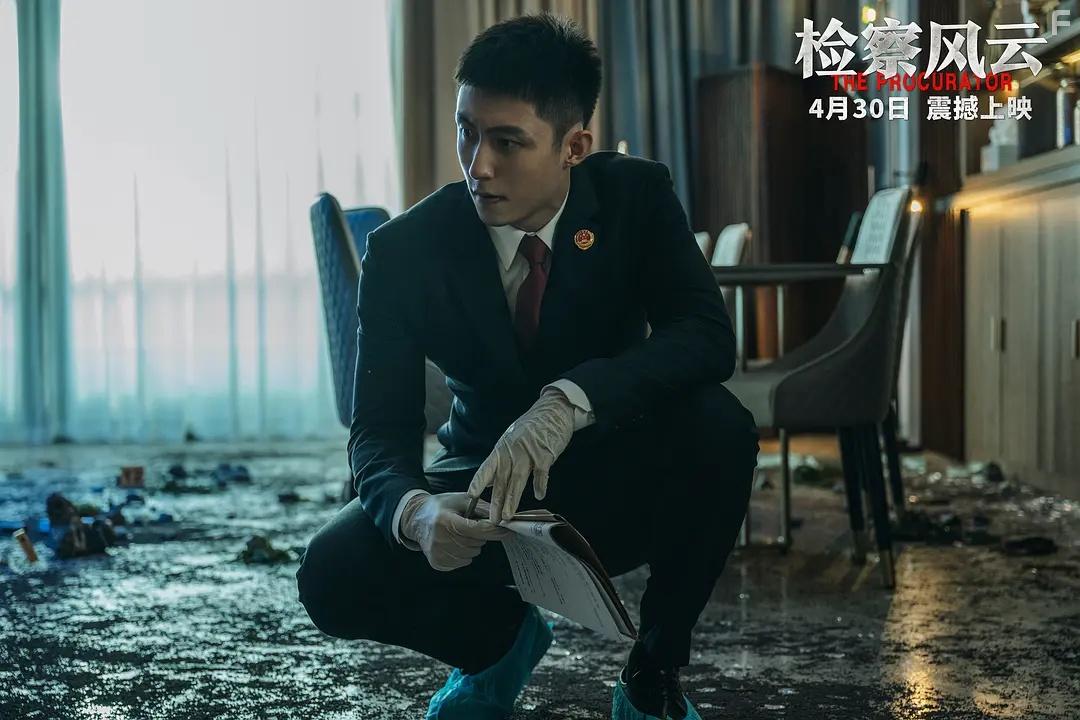 Jian cha feng yun (2023)