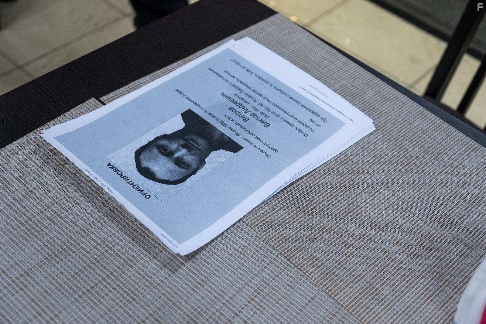 Очень синяя борода #3