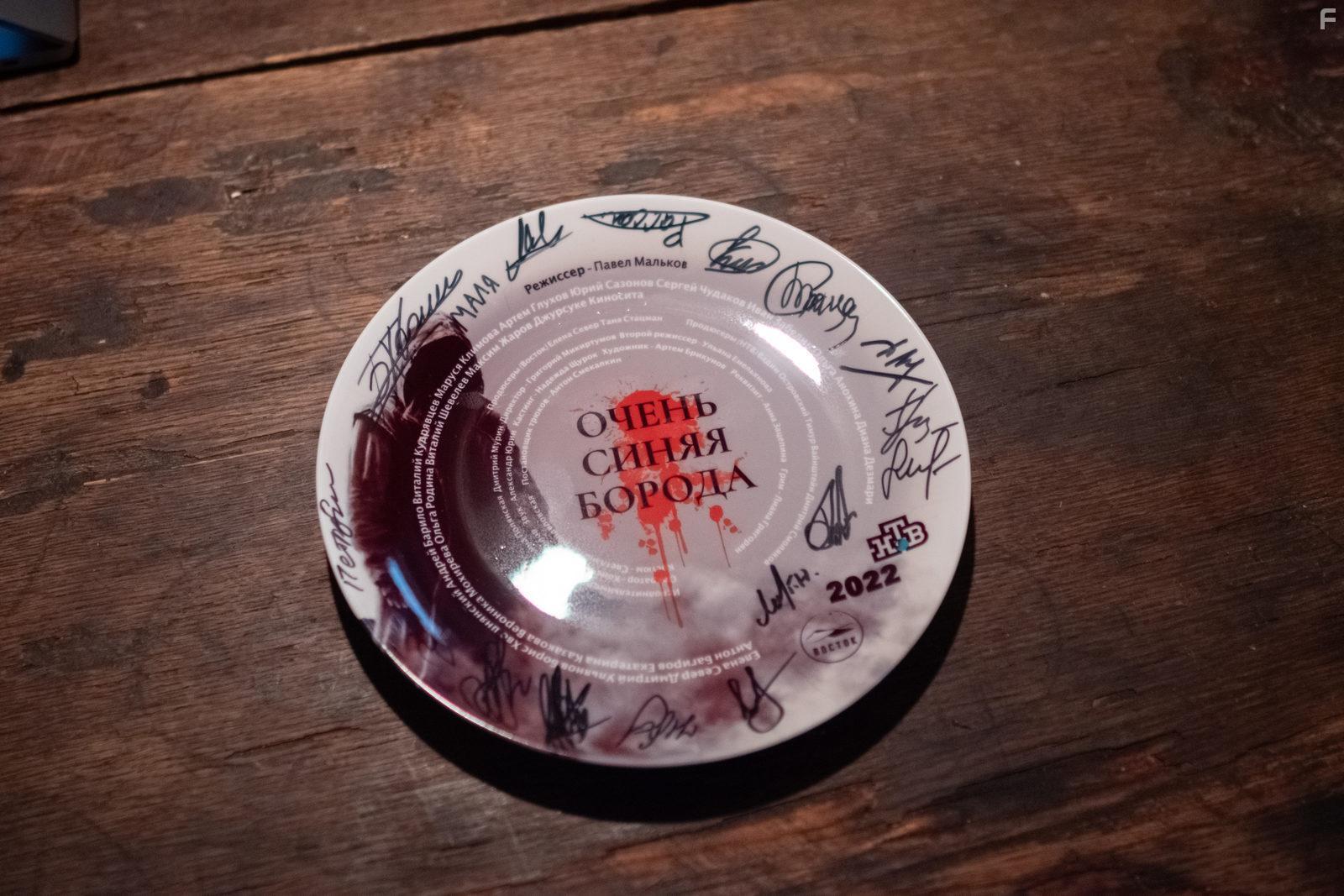 Очень синяя борода #14