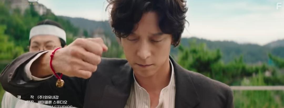 Cheonbaksa toima yeonguso: seolgyeongui bimil (2023)