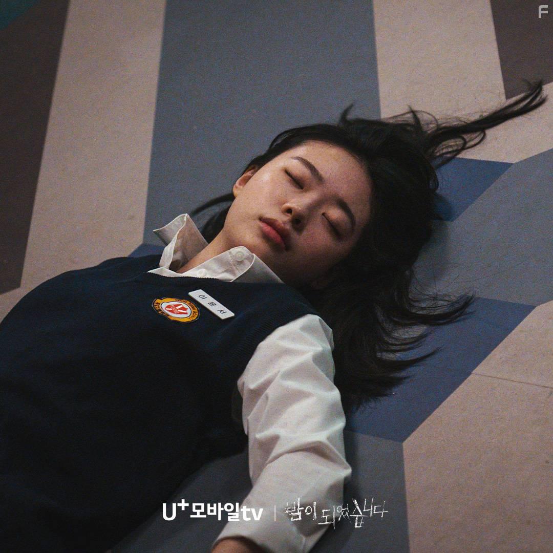 Night Has Come (2023)