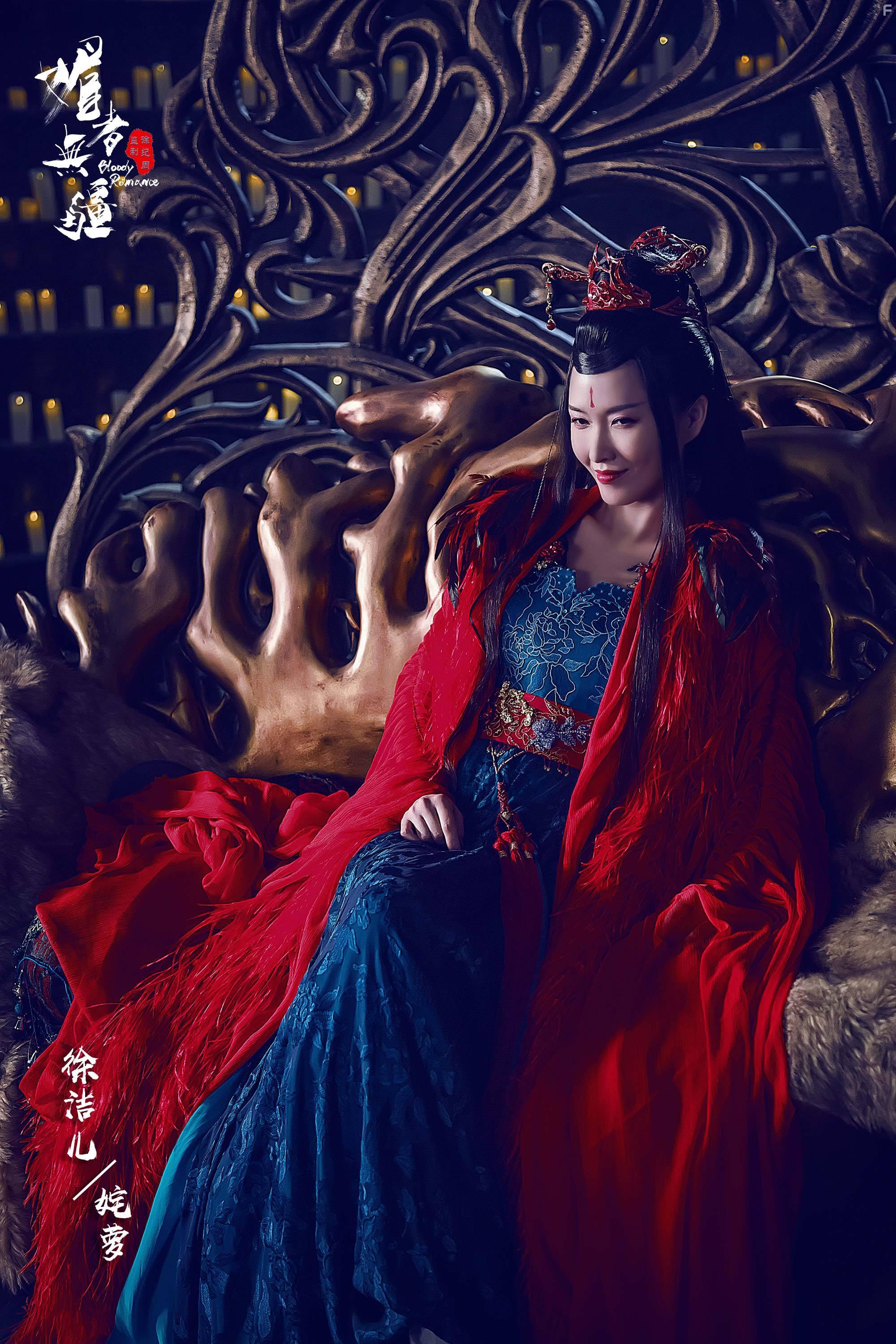 Mei zhe wu jiang (2018)