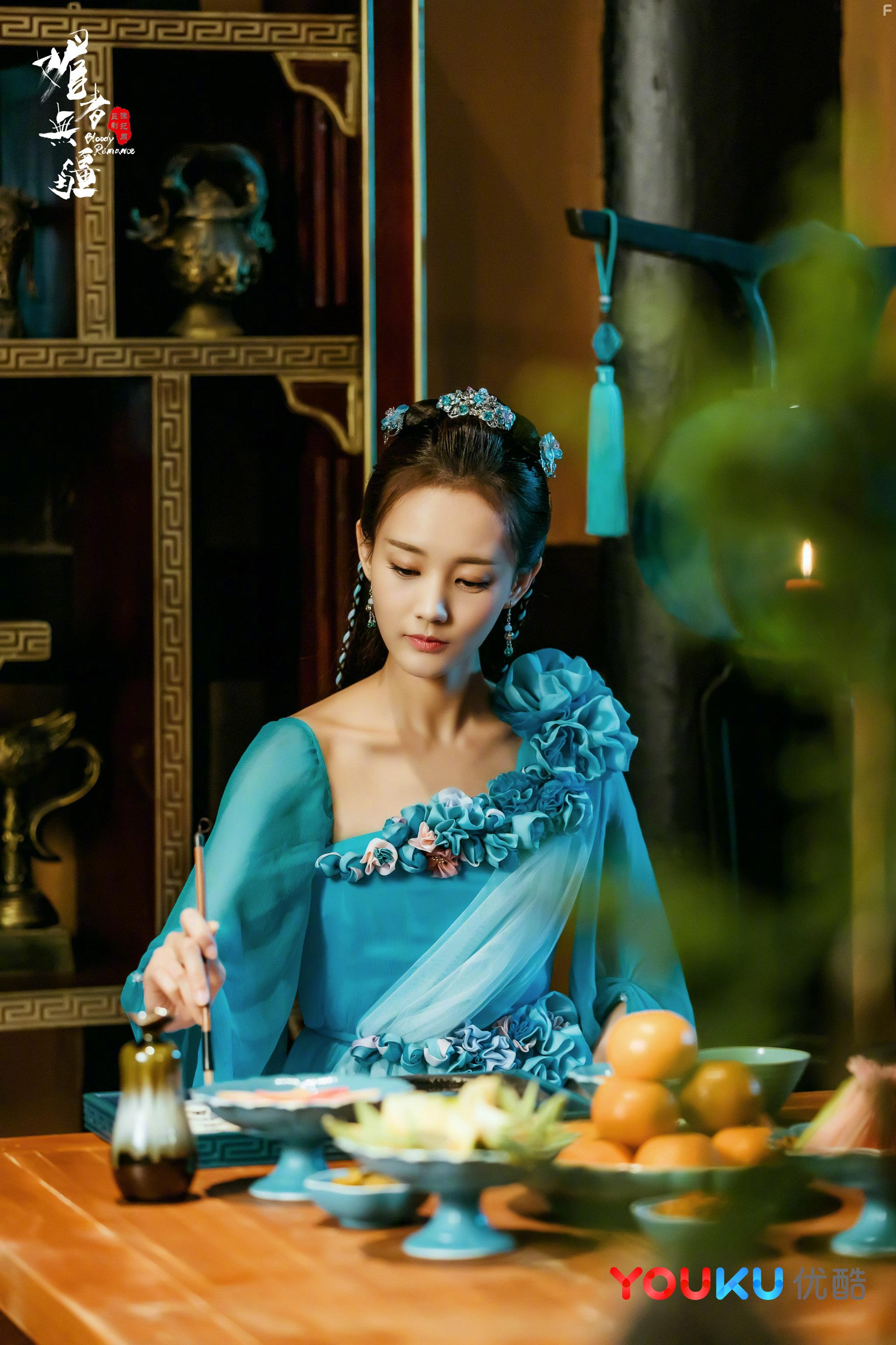 Mei zhe wu jiang (2018)