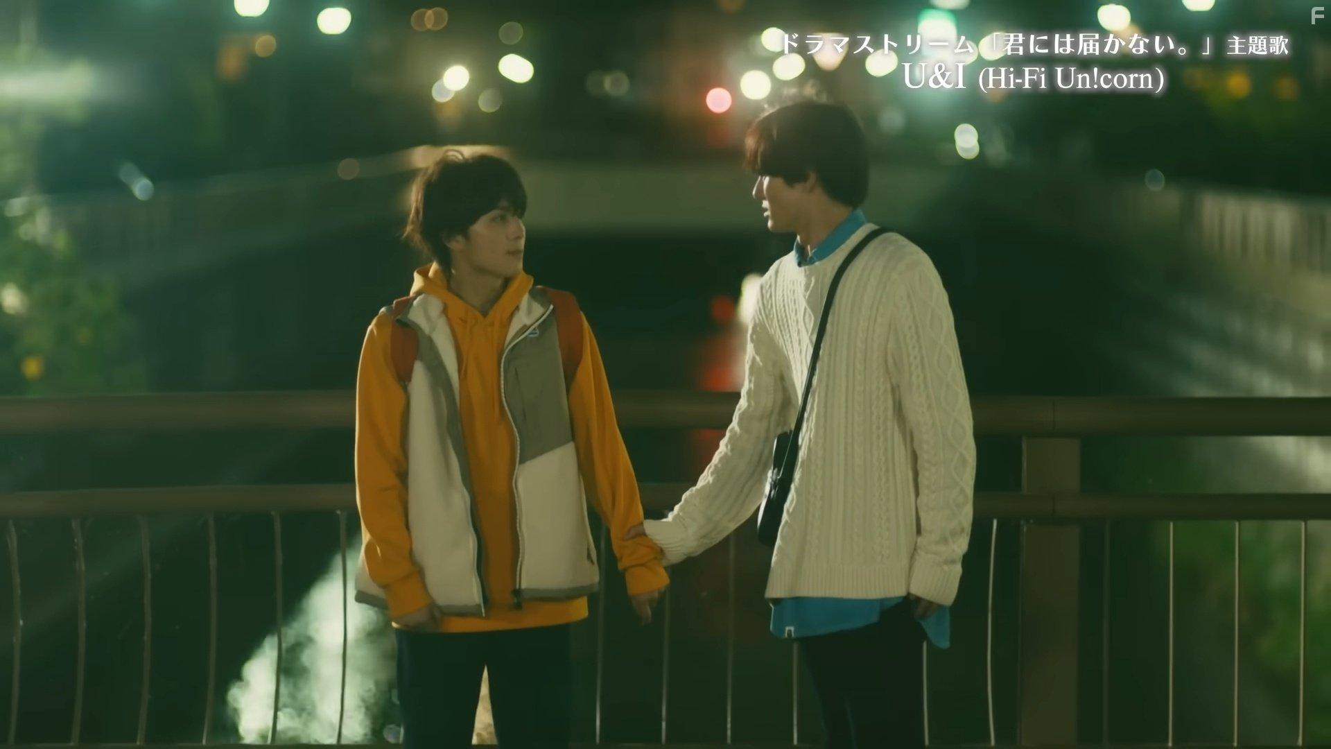 Kimi ni wa Todokanai. (2023)