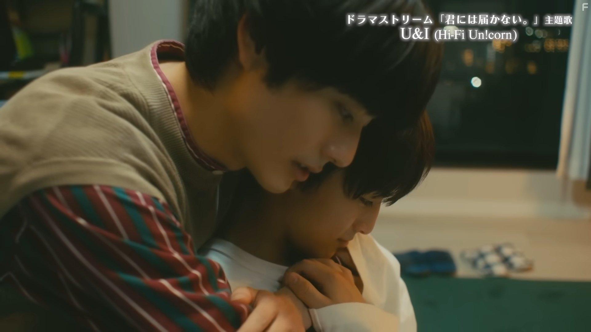 Kimi ni wa Todokanai. (2023)