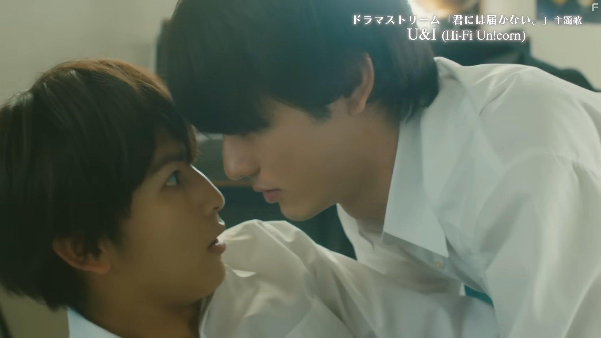 Kimi ni wa Todokanai. (2023)