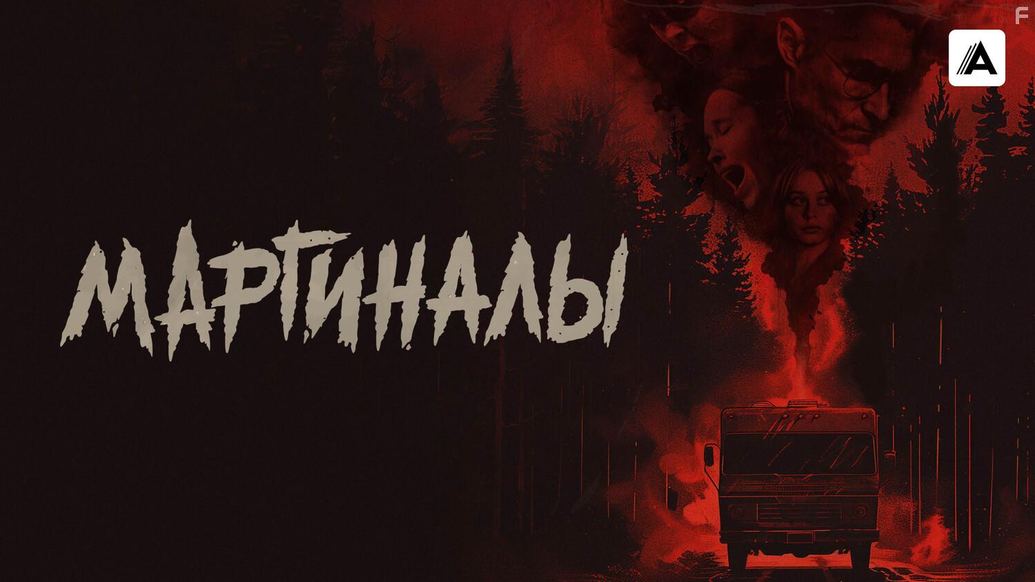 Ничтожества