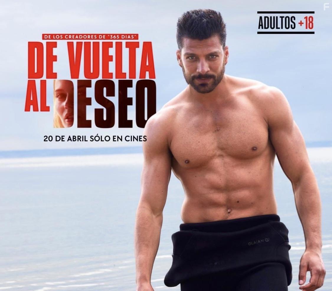 Неукротимая страсть