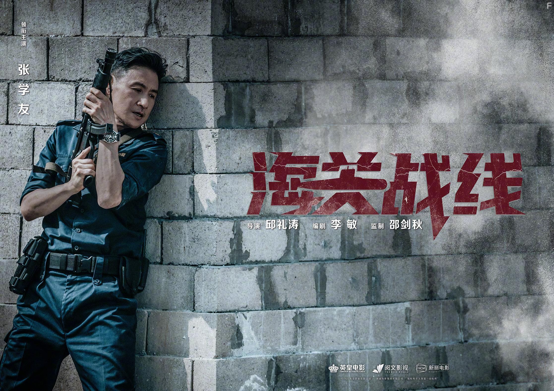 Таможенная война