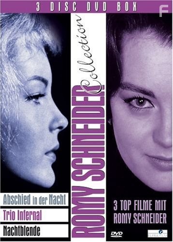 Le trio infernal (1974)