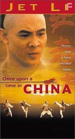 Однажды в Китае (1991)