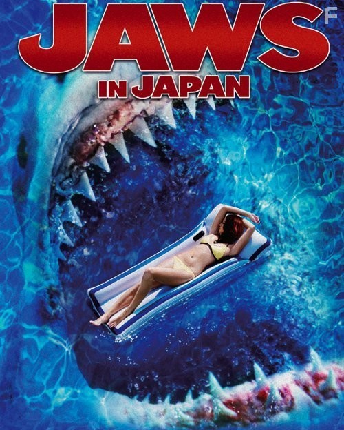 Jaws in Japan (2009)