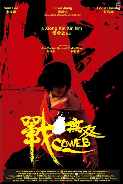 Zhang wu shuang (2009)