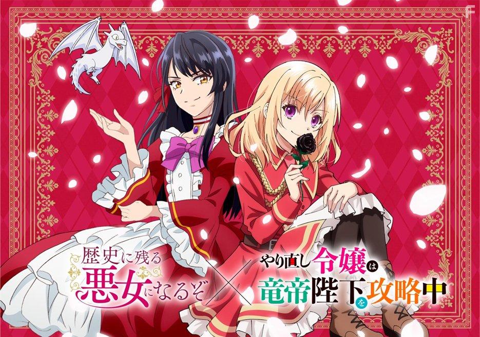 Я стану злодейкой, которая войдёт в историю: Чем большей злодейкой я стану, тем больше понравлюсь принцу!