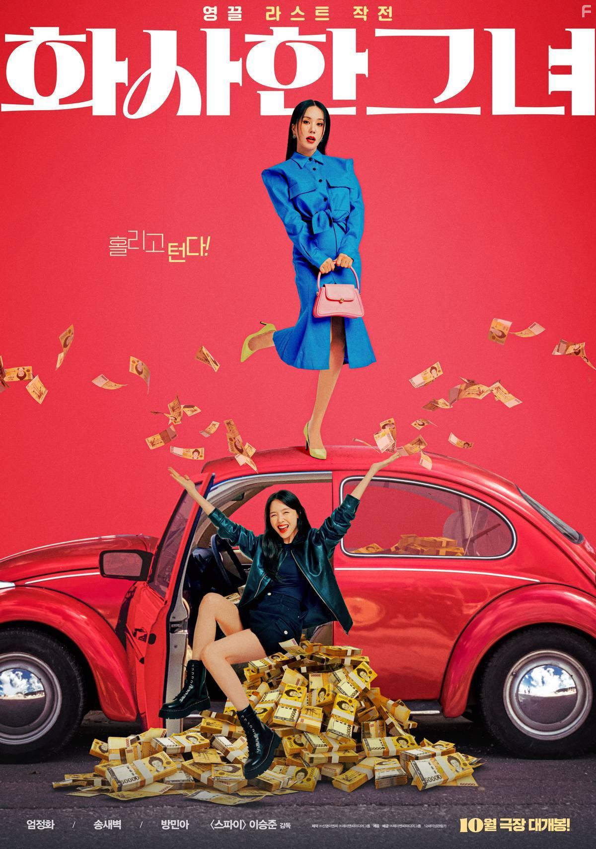 Роскошная женщина