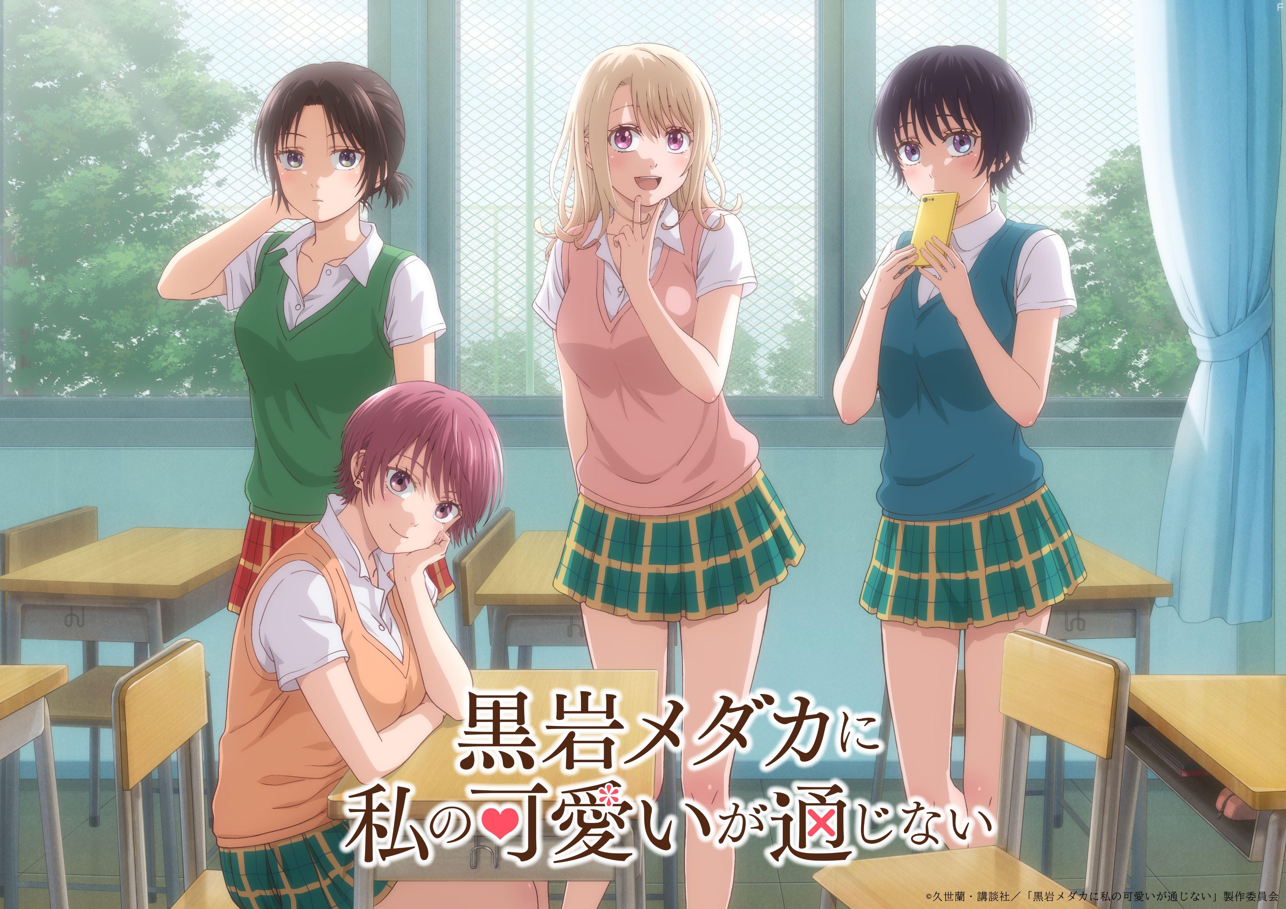 Мэдака Куроива не понимает моей привлекательности