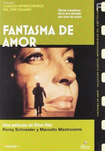 Призрак любви