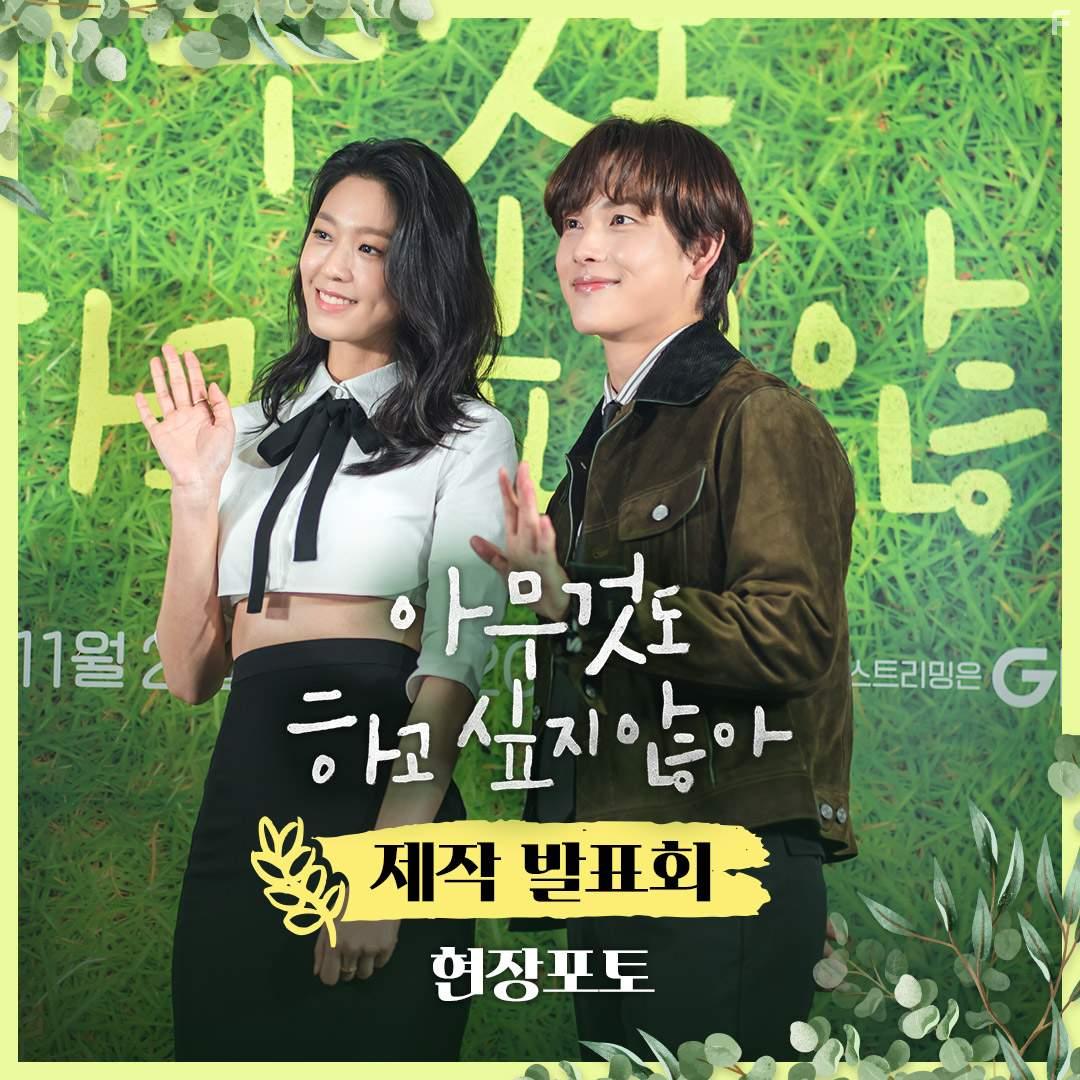 Я ничего не хочу делать