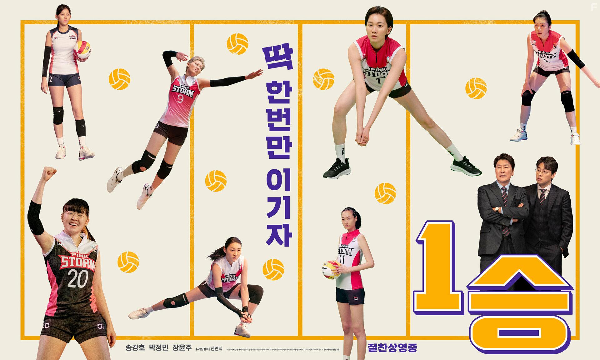 Мы победим!